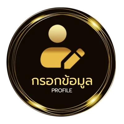 โปรไฟล์ หนังออนไลน์ 2024
